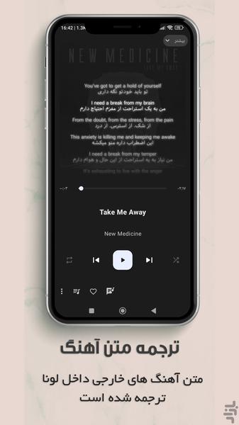 Luna Music Player + Online Lyrics - Image screenshot of android app