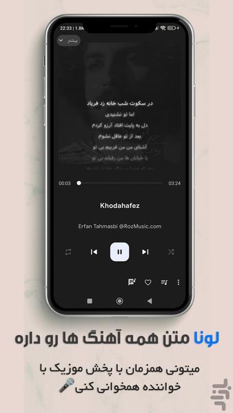 Luna Music Player + Online Lyrics - Image screenshot of android app