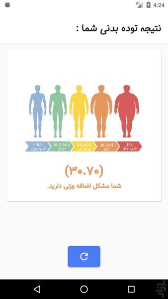 bmi - Image screenshot of android app