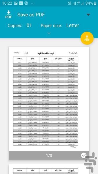 وام خانوادگی - عکس برنامه موبایلی اندروید