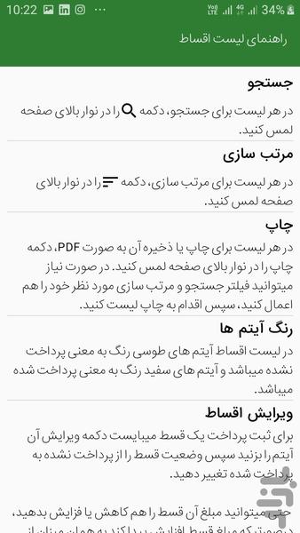 وام خانوادگی - عکس برنامه موبایلی اندروید