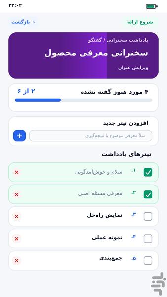 برنامه‌یار - عکس برنامه موبایلی اندروید