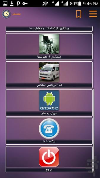 Behsafar - Image screenshot of android app