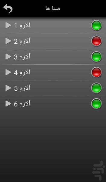 Alarm Sounds - Image screenshot of android app