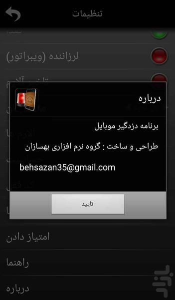 Alarm Sounds - Image screenshot of android app