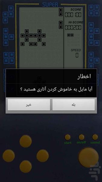 Manual Atari - Gameplay image of android game