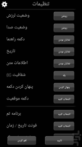 قفل صفحه با اثر انگشت - عکس برنامه موبایلی اندروید