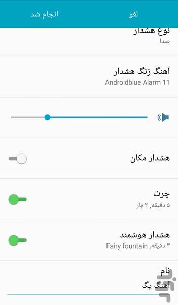 ویجت ساعت لامپی - عکس برنامه موبایلی اندروید