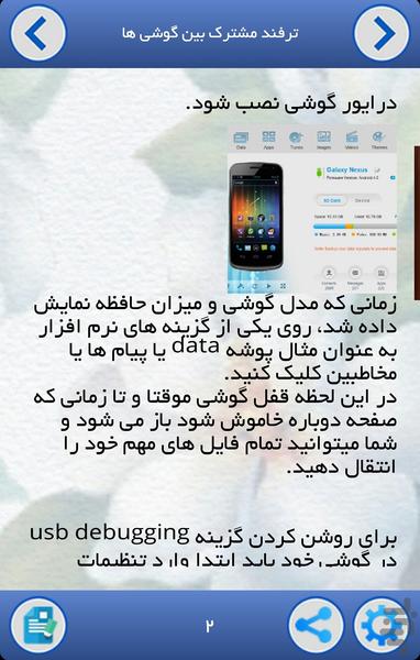 unlocker android & Troubleshooting - Image screenshot of android app