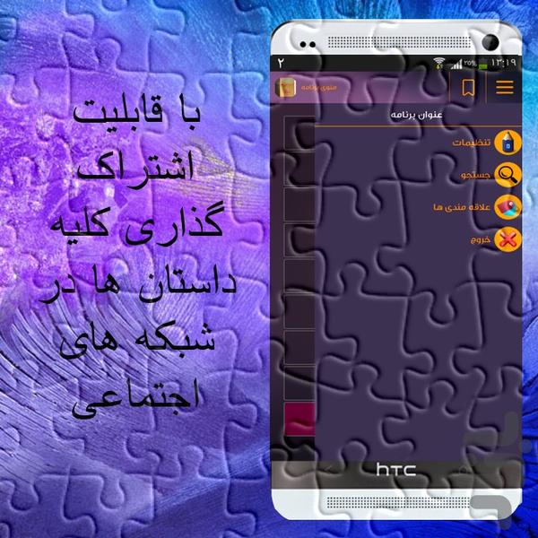 Behtarinha - Image screenshot of android app