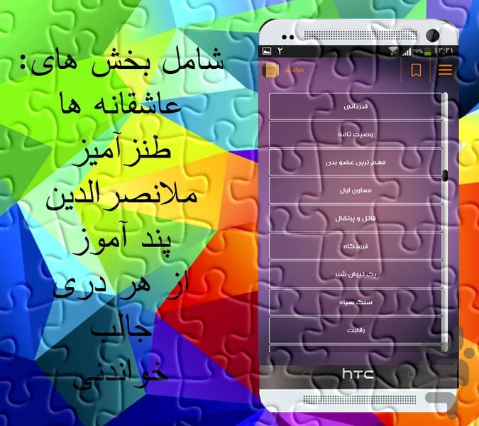 Behtarinha - Image screenshot of android app