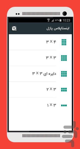 اینستاپلاس پازل - Image screenshot of android app