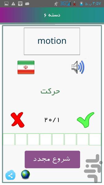 لغات زبان  تخصصی  مهندسی برق - عکس برنامه موبایلی اندروید