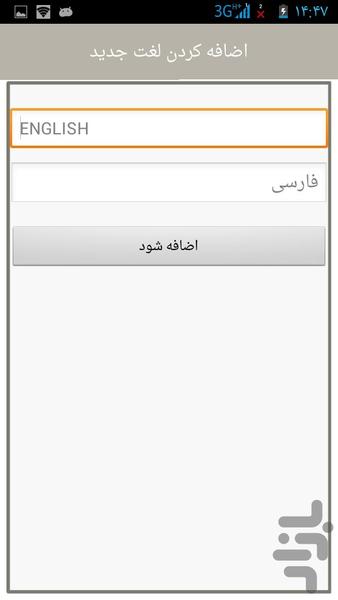 دیکشنری تخصصی آمار - عکس برنامه موبایلی اندروید