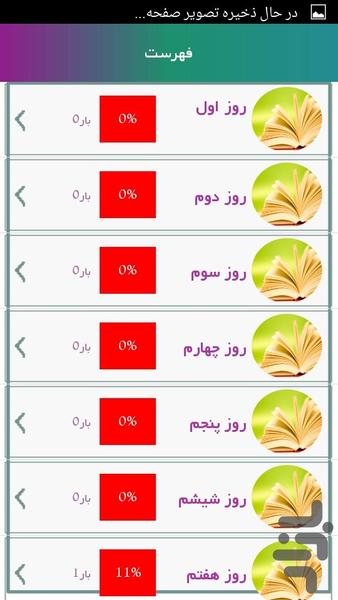 لغات زبان انگلیسی هفتم - عکس برنامه موبایلی اندروید