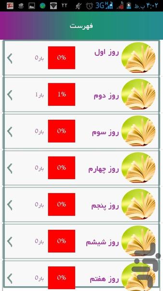 لغات زبان انگلیسی هشتم - Image screenshot of android app