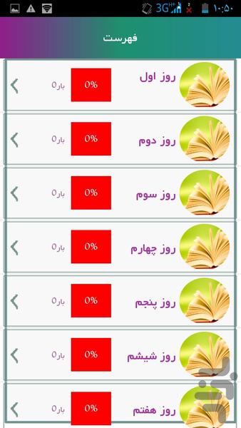 لغات تخصصی مدیریت بازرگانی - Image screenshot of android app