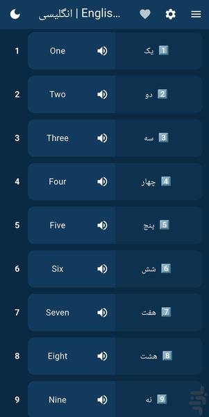 صد لغت صد زبان - عکس برنامه موبایلی اندروید