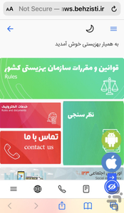 Laws of the state Welfare - Image screenshot of android app