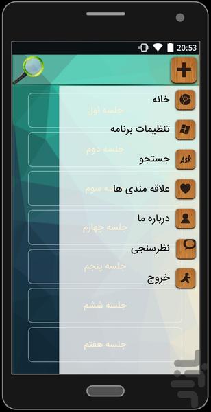 تنیس راقورت بده - Image screenshot of android app