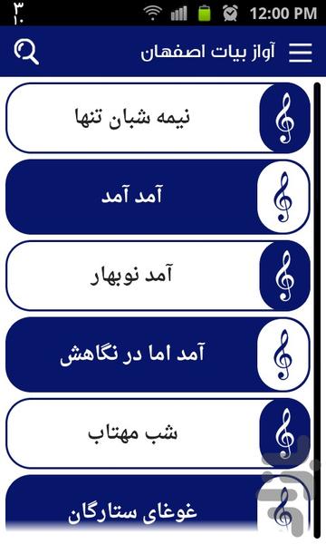 یکصد ترانه ماندگار - عکس برنامه موبایلی اندروید