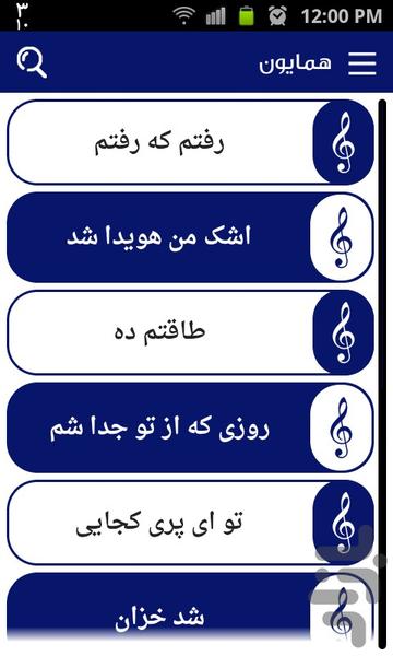یکصد ترانه ماندگار - عکس برنامه موبایلی اندروید