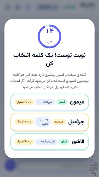 بکشبگو - عکس بازی موبایلی اندروید