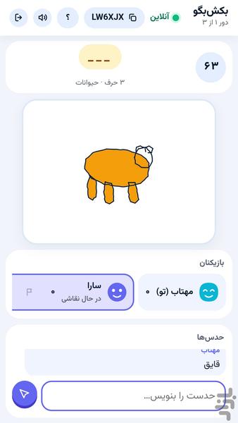 بکشبگو - عکس بازی موبایلی اندروید
