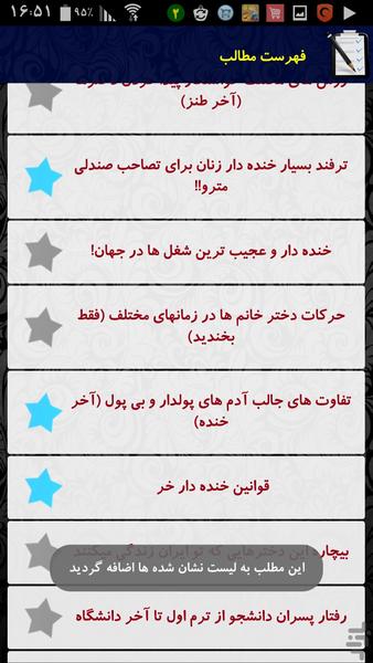 باهم بخندیم - Image screenshot of android app