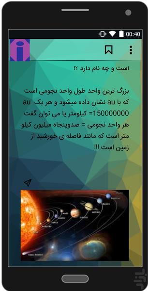 read and learn - Image screenshot of android app