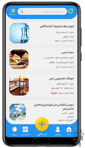 BENAK - Image screenshot of android app