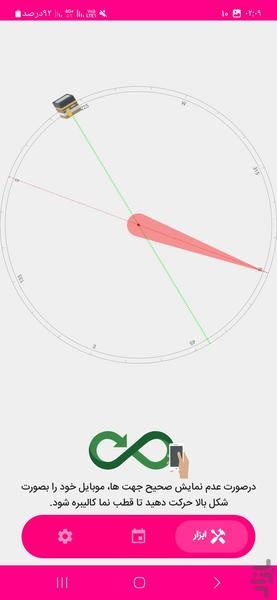تقویم فارسی - عکس برنامه موبایلی اندروید