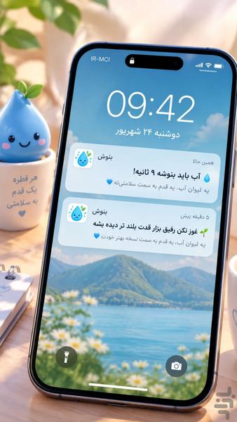 بنوش - عکس برنامه موبایلی اندروید
