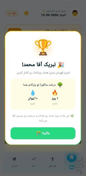 بنوش - عکس برنامه موبایلی اندروید