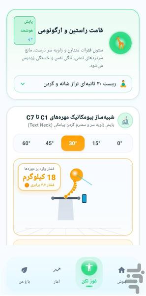 بنوش - عکس برنامه موبایلی اندروید