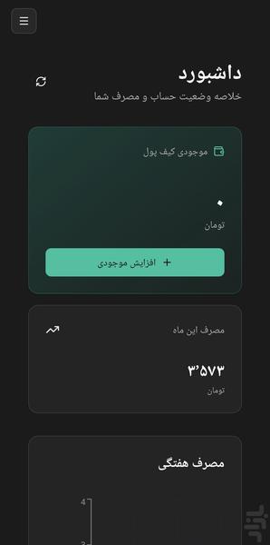 هوش مصنوعی بپرس - عکس برنامه موبایلی اندروید