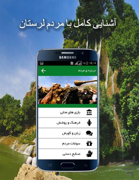 بریم لرستان - عکس برنامه موبایلی اندروید