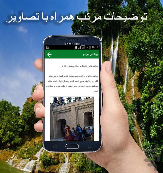 بریم لرستان - عکس برنامه موبایلی اندروید