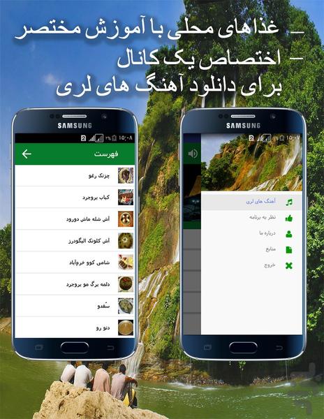 بریم لرستان - عکس برنامه موبایلی اندروید