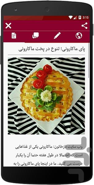 آشپزباشی - Image screenshot of android app