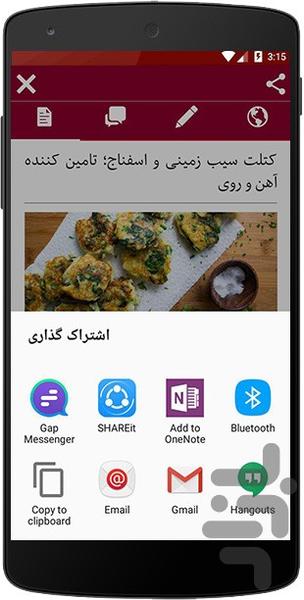 آشپزباشی - Image screenshot of android app
