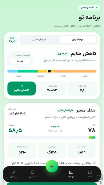 بری - سلامتی، رژیم و تناسب اندام - عکس برنامه موبایلی اندروید