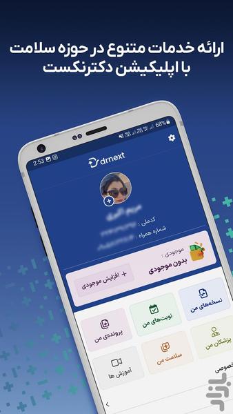 DrNext - Image screenshot of android app
