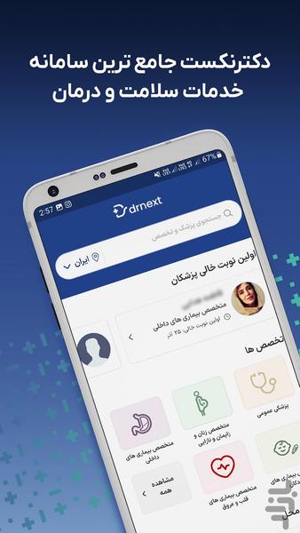 DrNext - Image screenshot of android app