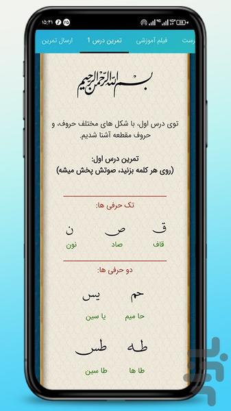 کلاس قرآن - عکس برنامه موبایلی اندروید