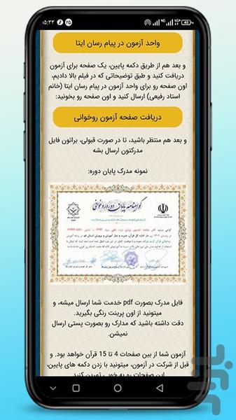 کلاس قرآن - عکس برنامه موبایلی اندروید