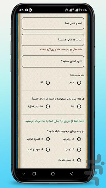 کلاس قرآن - عکس برنامه موبایلی اندروید