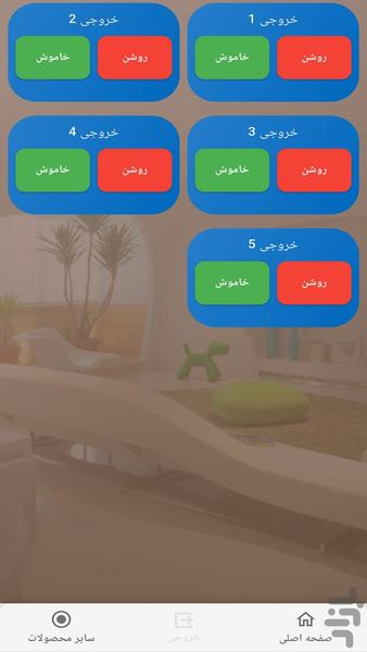 آکورد - عکس برنامه موبایلی اندروید