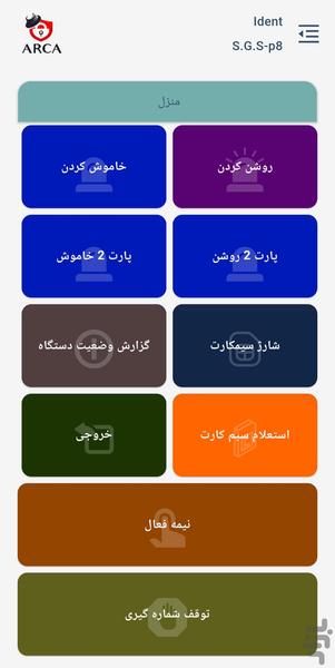 آرکا - عکس برنامه موبایلی اندروید