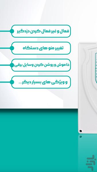 فورنت - عکس برنامه موبایلی اندروید